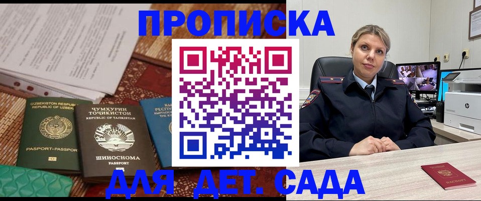 временная регистрация собственник в Мамадыше