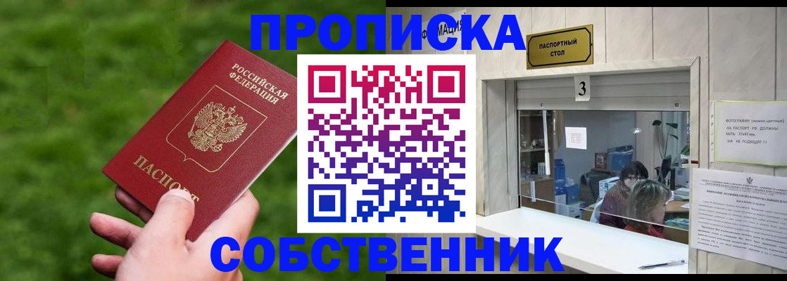 прописка поиск в Мамадыше