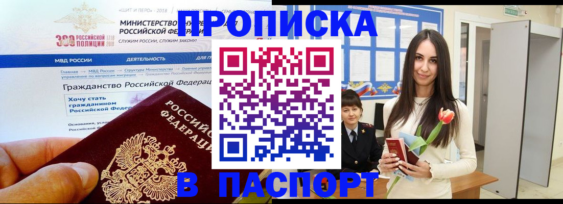 прописка для военкомата в Мамадыше