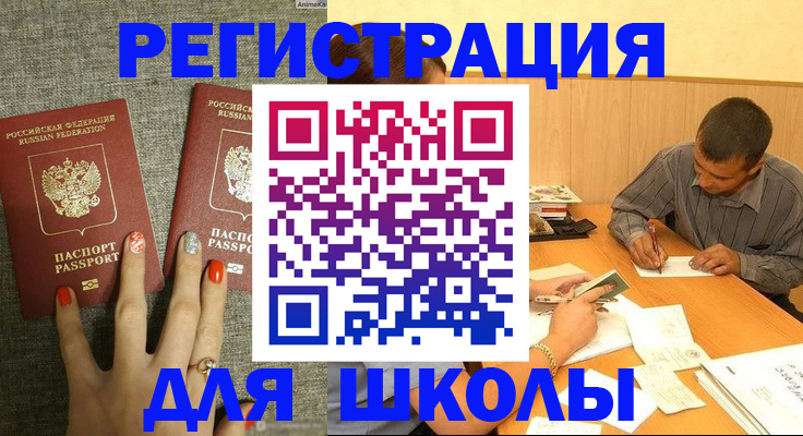 временная регистрация адрес в Мамадыше