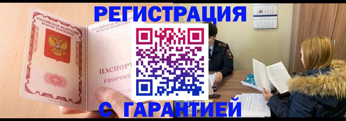 временная регистрация адрес в Мамадыше